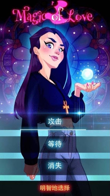 爱的魔力截图3