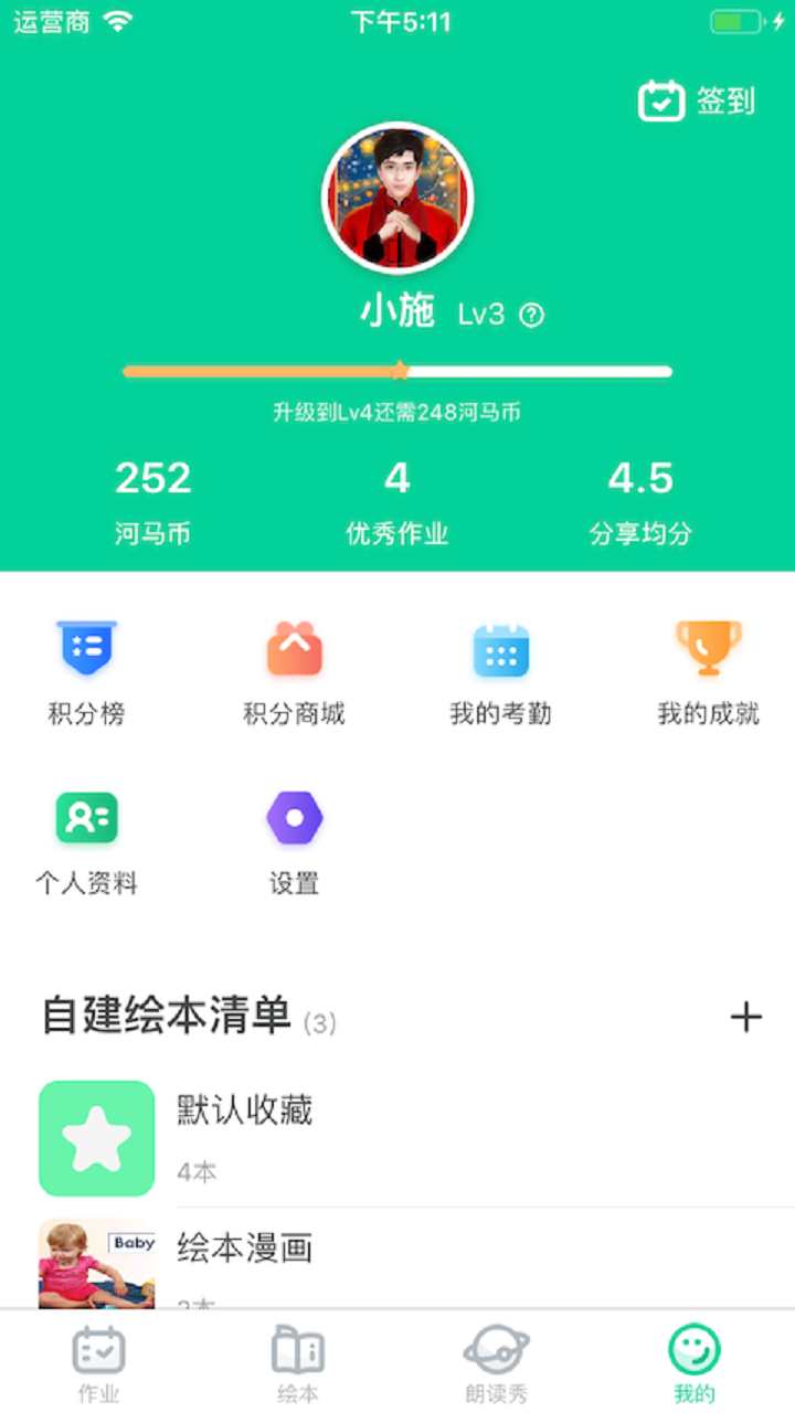 超级绘本v3.5.4截图3