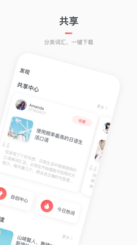 MOJi辞書v4.0.9截图2