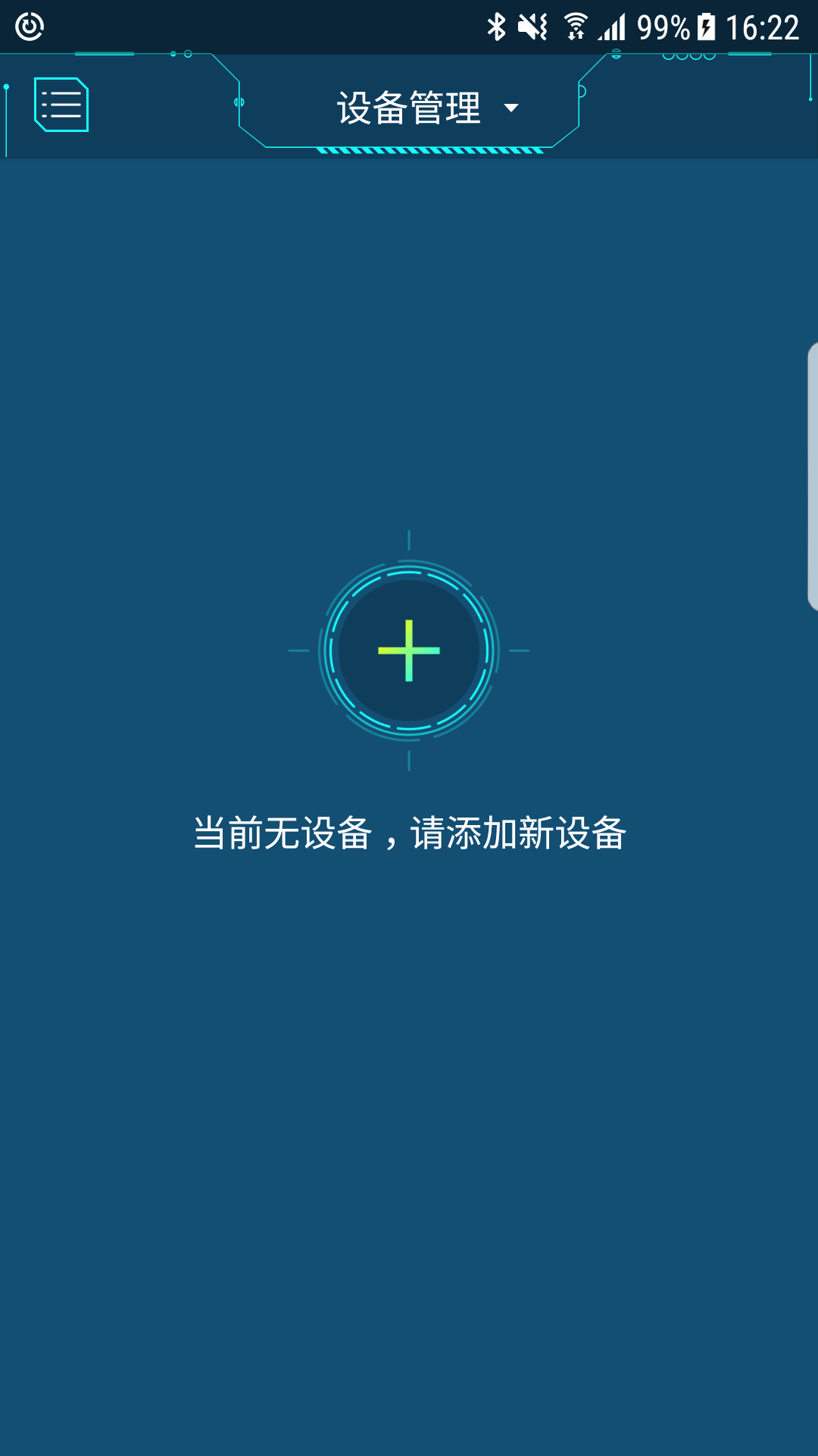 东鹏智能马桶截图2