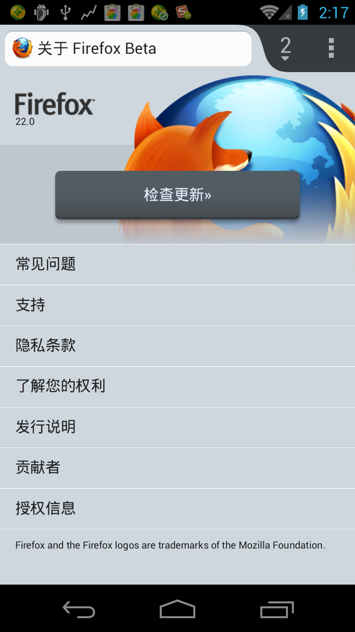 Firefox Beta 测试版截图2