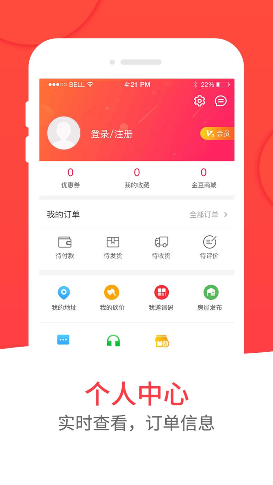 和易生活v3.3.8截图4