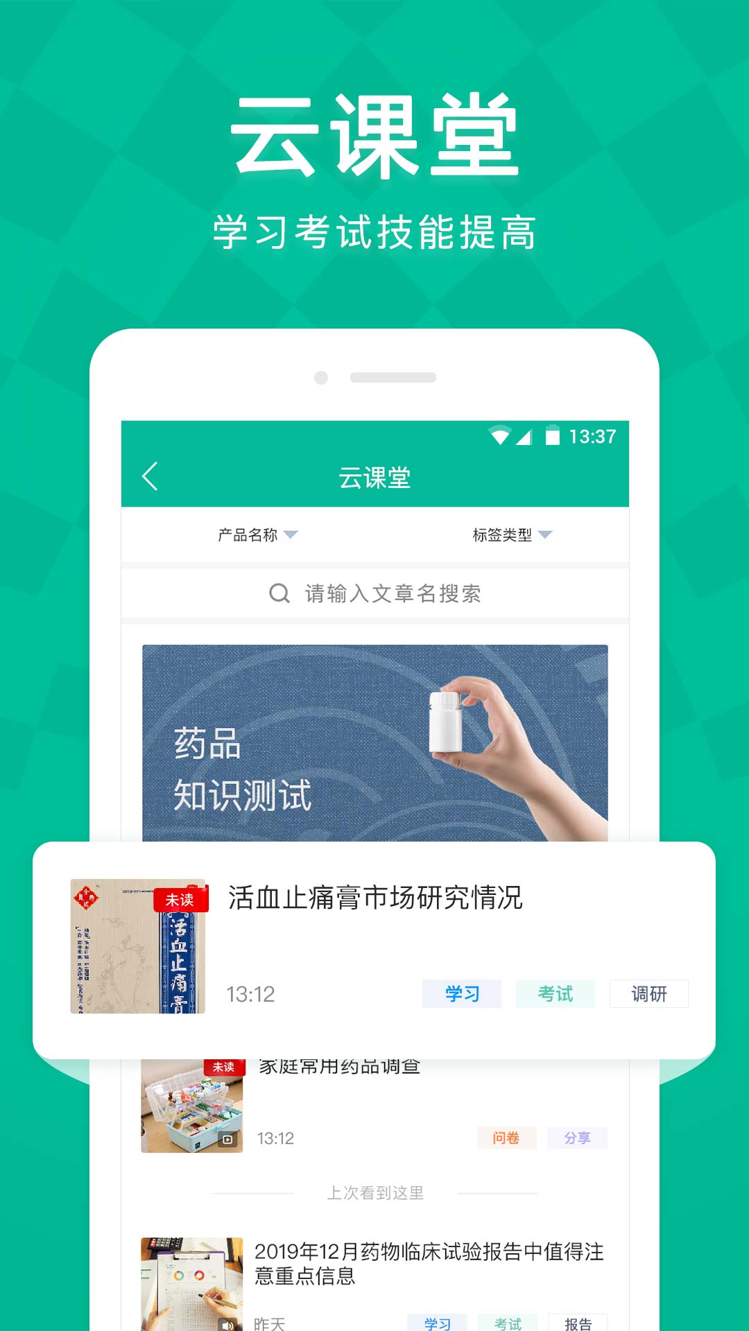 Linker拜访v2.2.2截图2