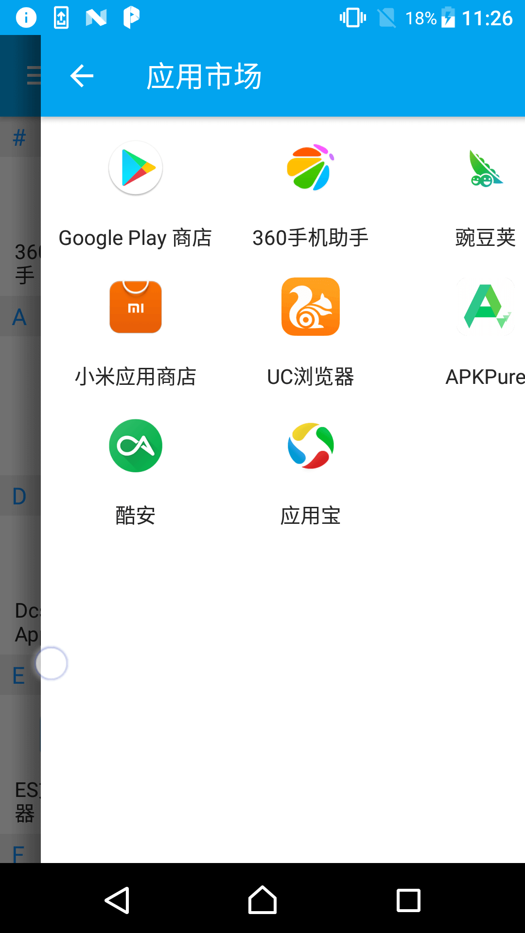 App Quick Finder截图5