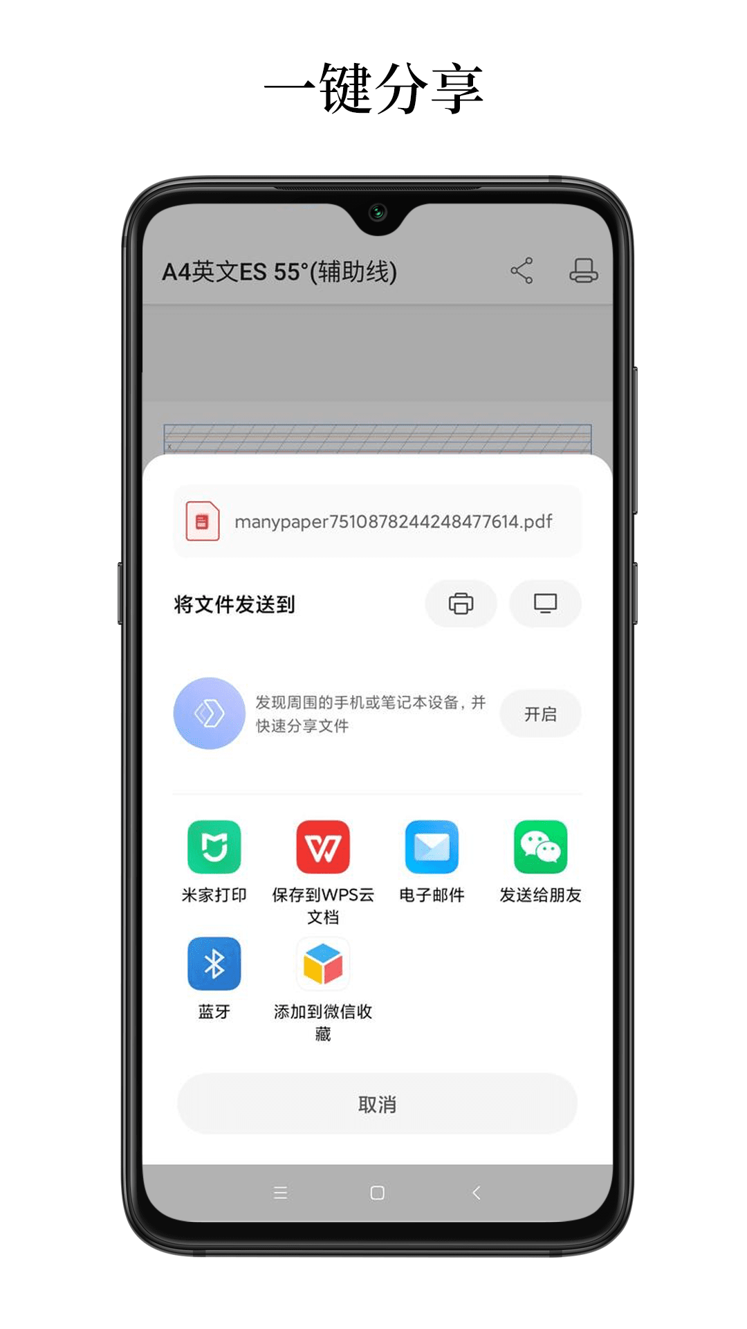 好多纸v1.0.6截图4