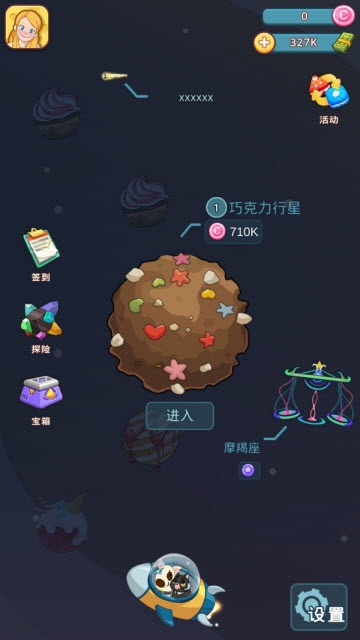 甜品星球截图2