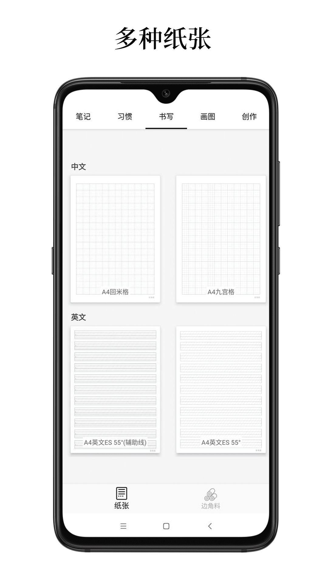 好多纸v1.0.6截图1