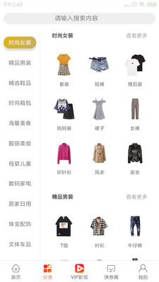 弹个券截图2