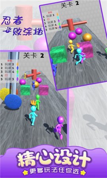 忍者一败涂地截图2