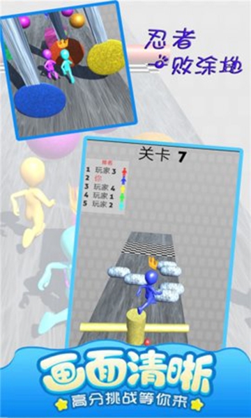 忍者一败涂地截图1
