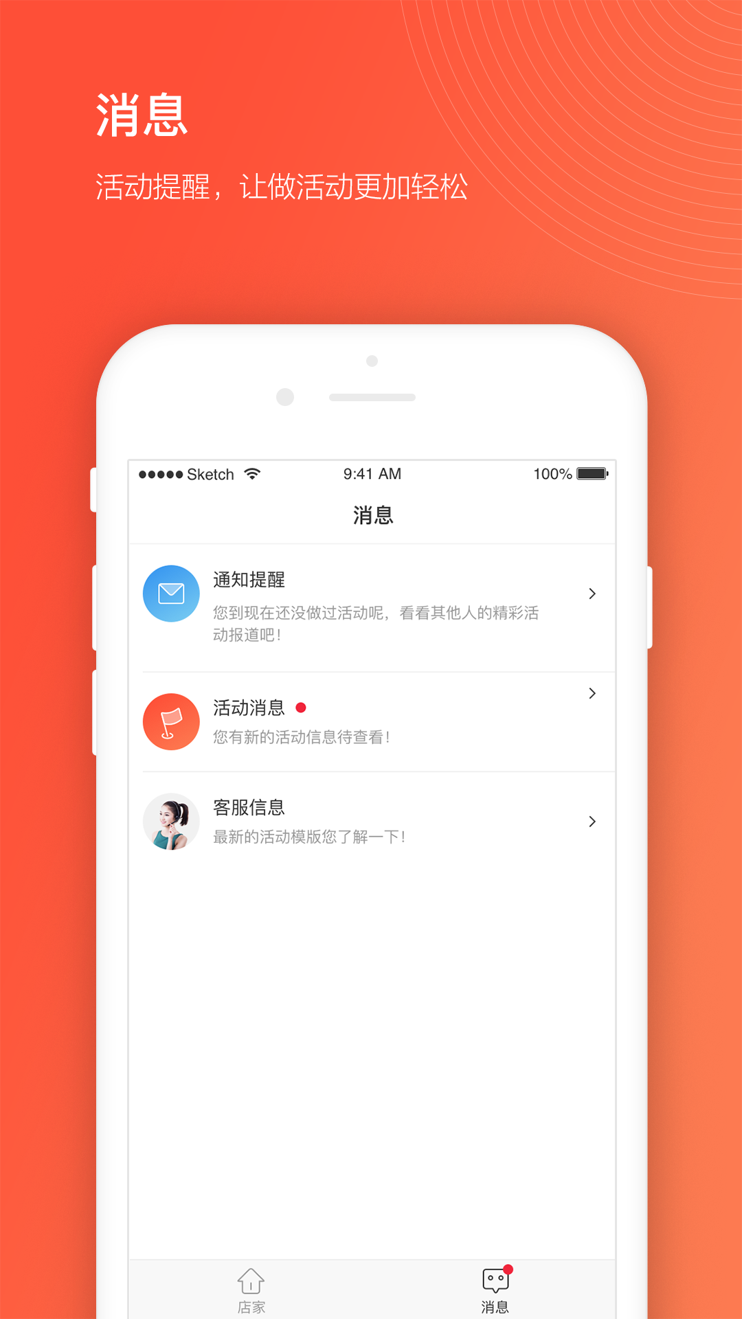 品项宝截图2
