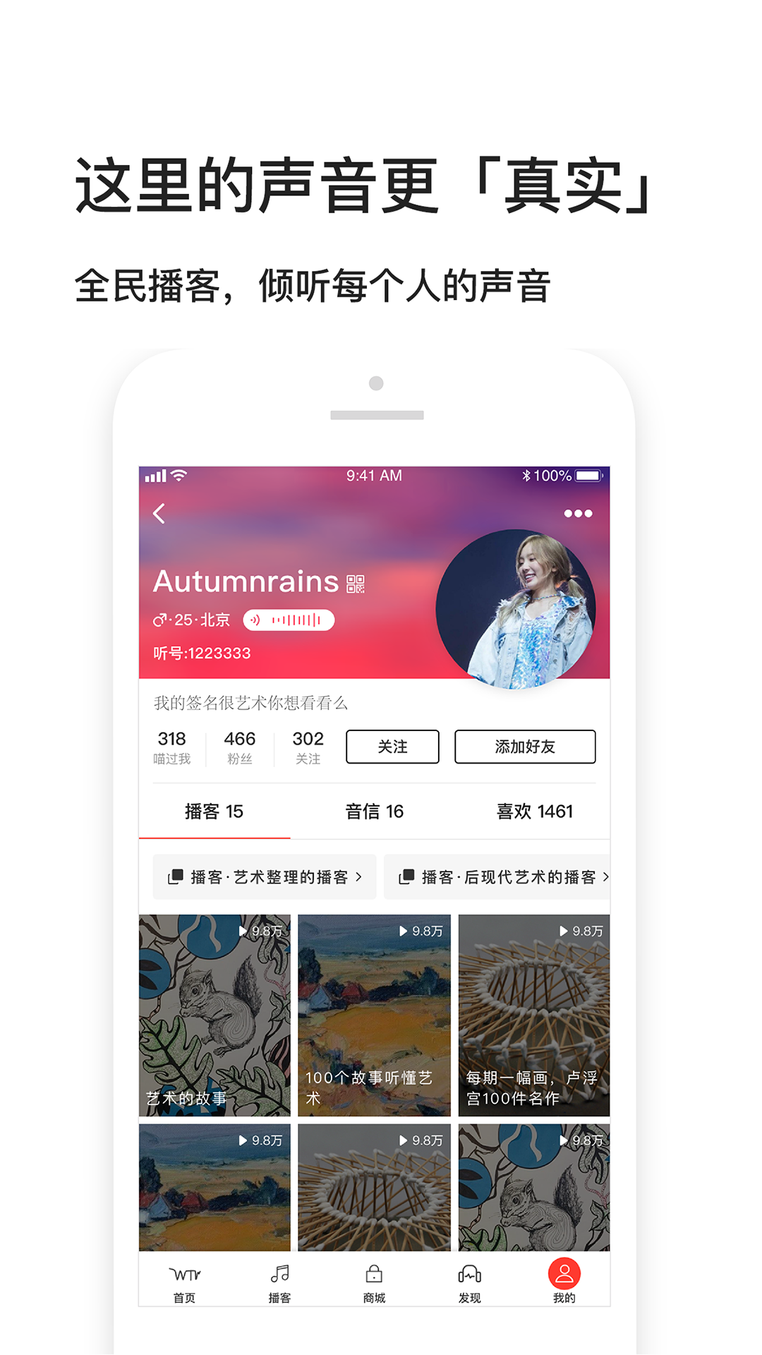 我听FMv3.1.1.X.27截图3