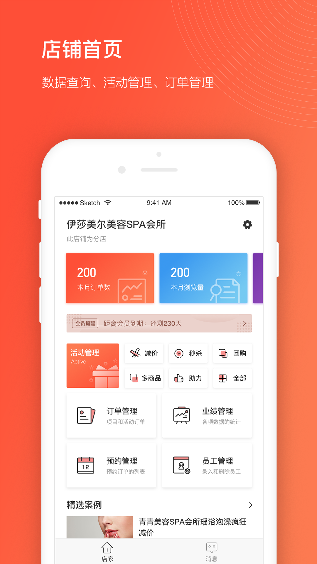 品项宝截图1
