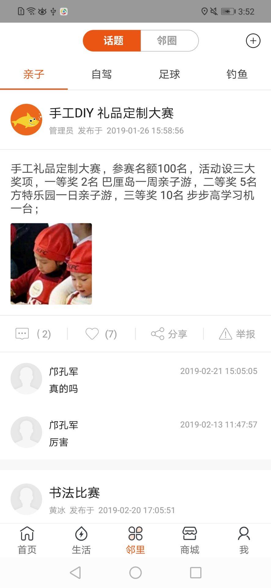 飞梭鱼截图3