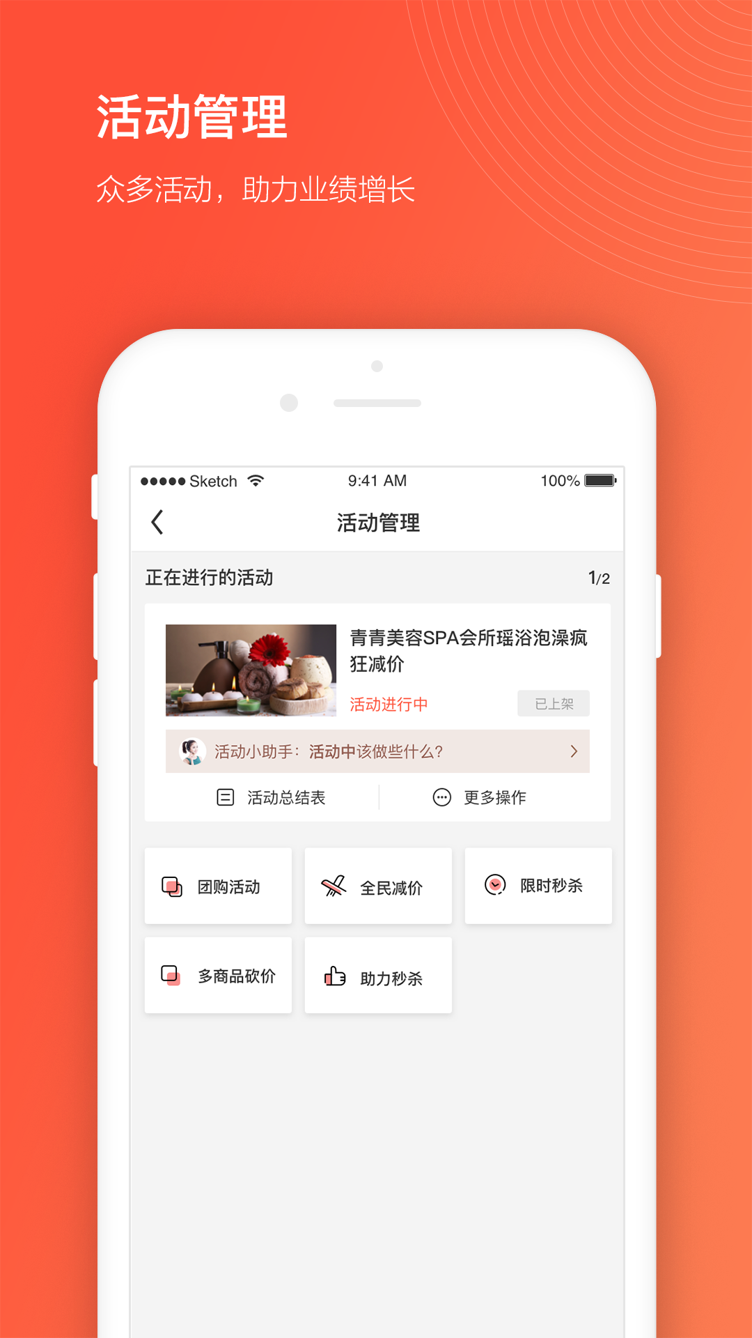品项宝截图5