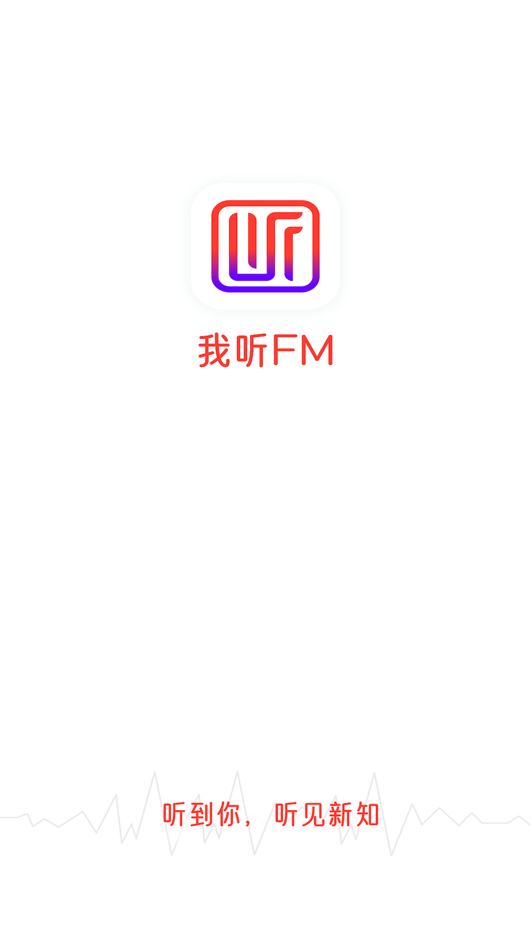 我听FMv3.1.1.X.27截图4