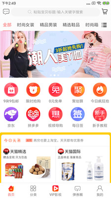 弹个券截图1