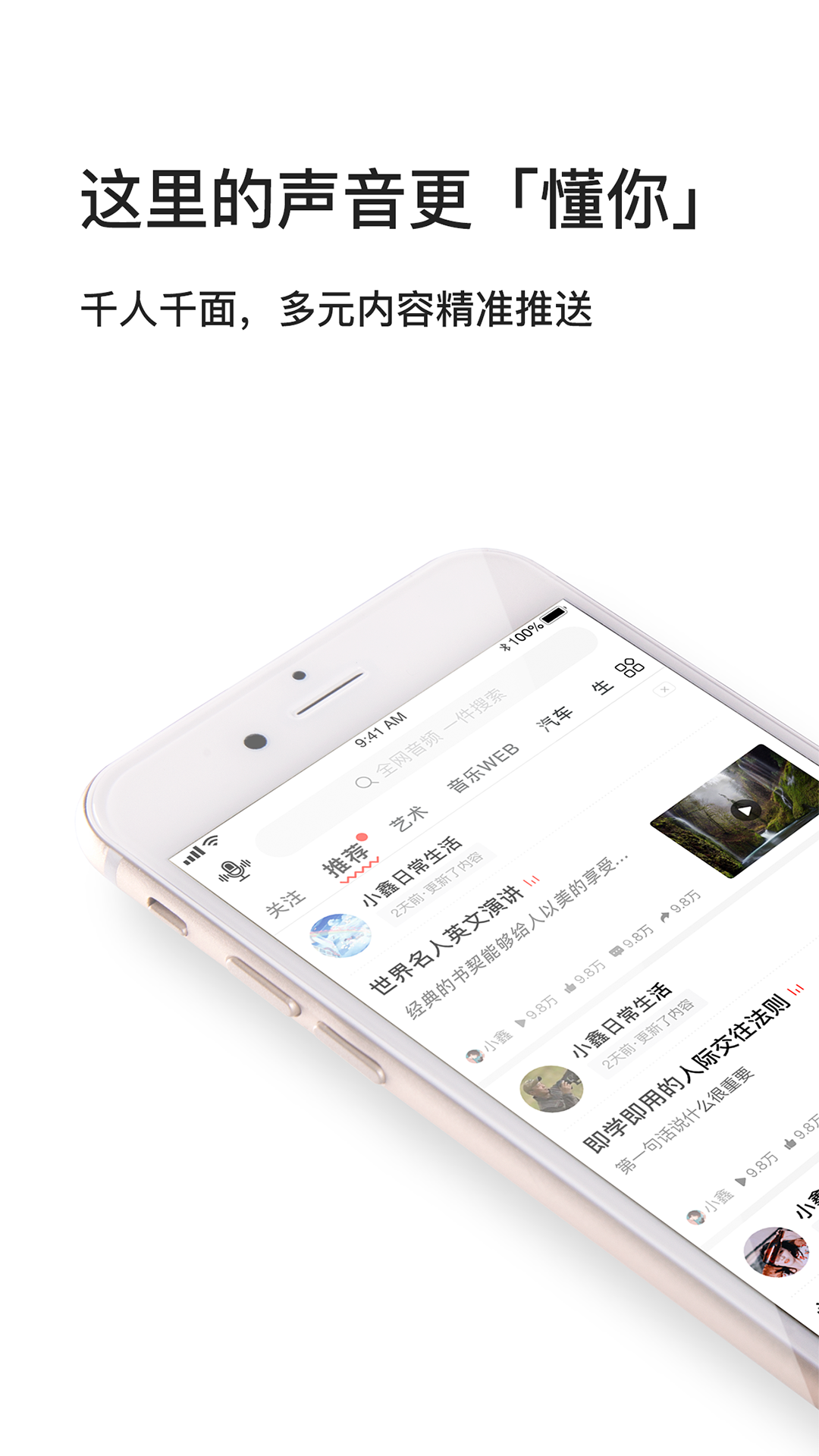 我听FMv3.1.1.X.27截图1
