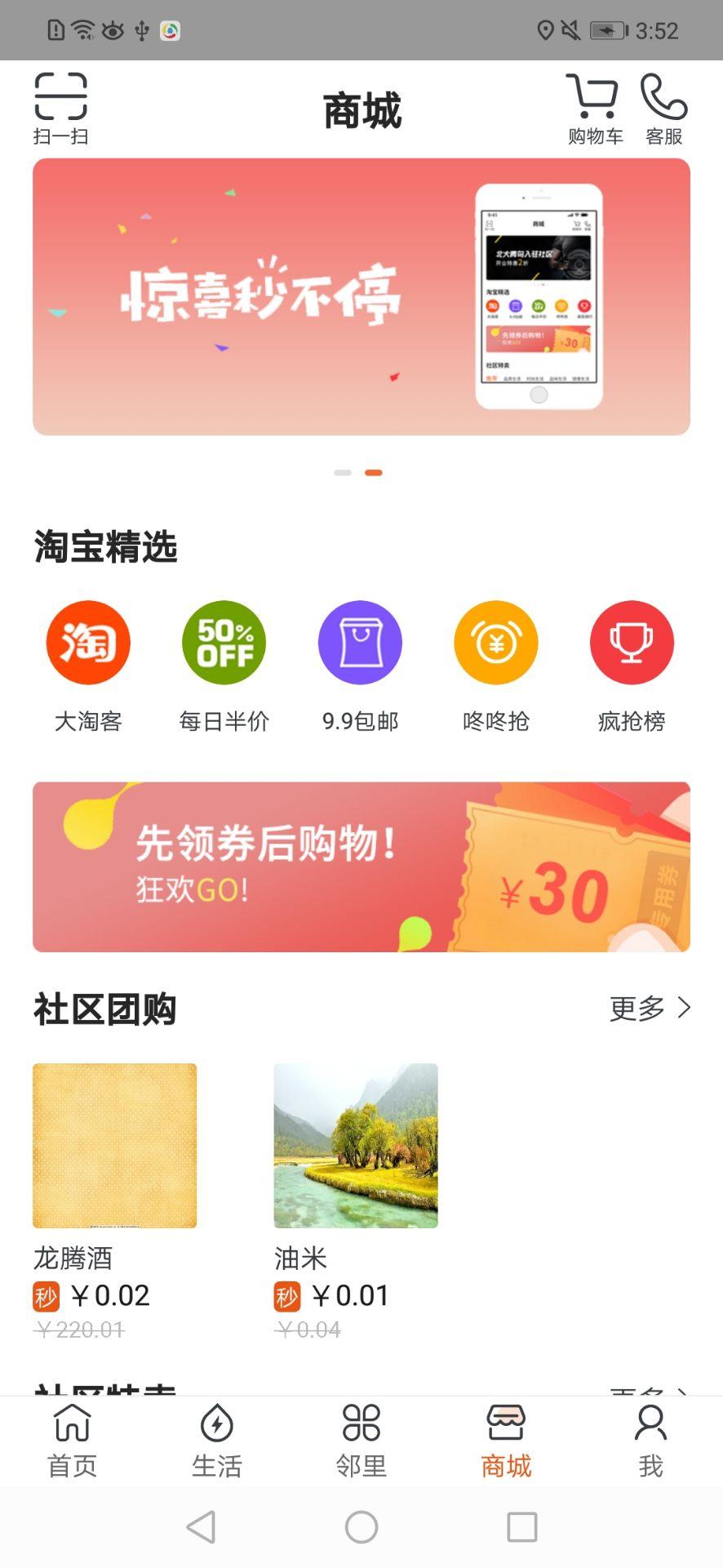飞梭鱼截图2