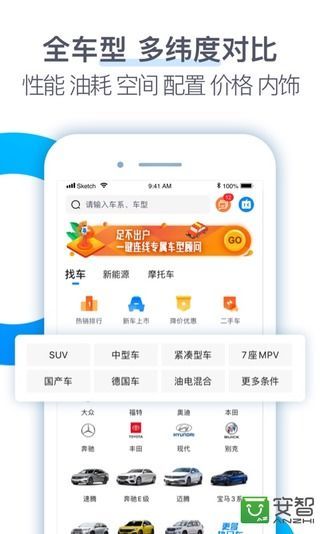 爱卡汽车v10.3截图3