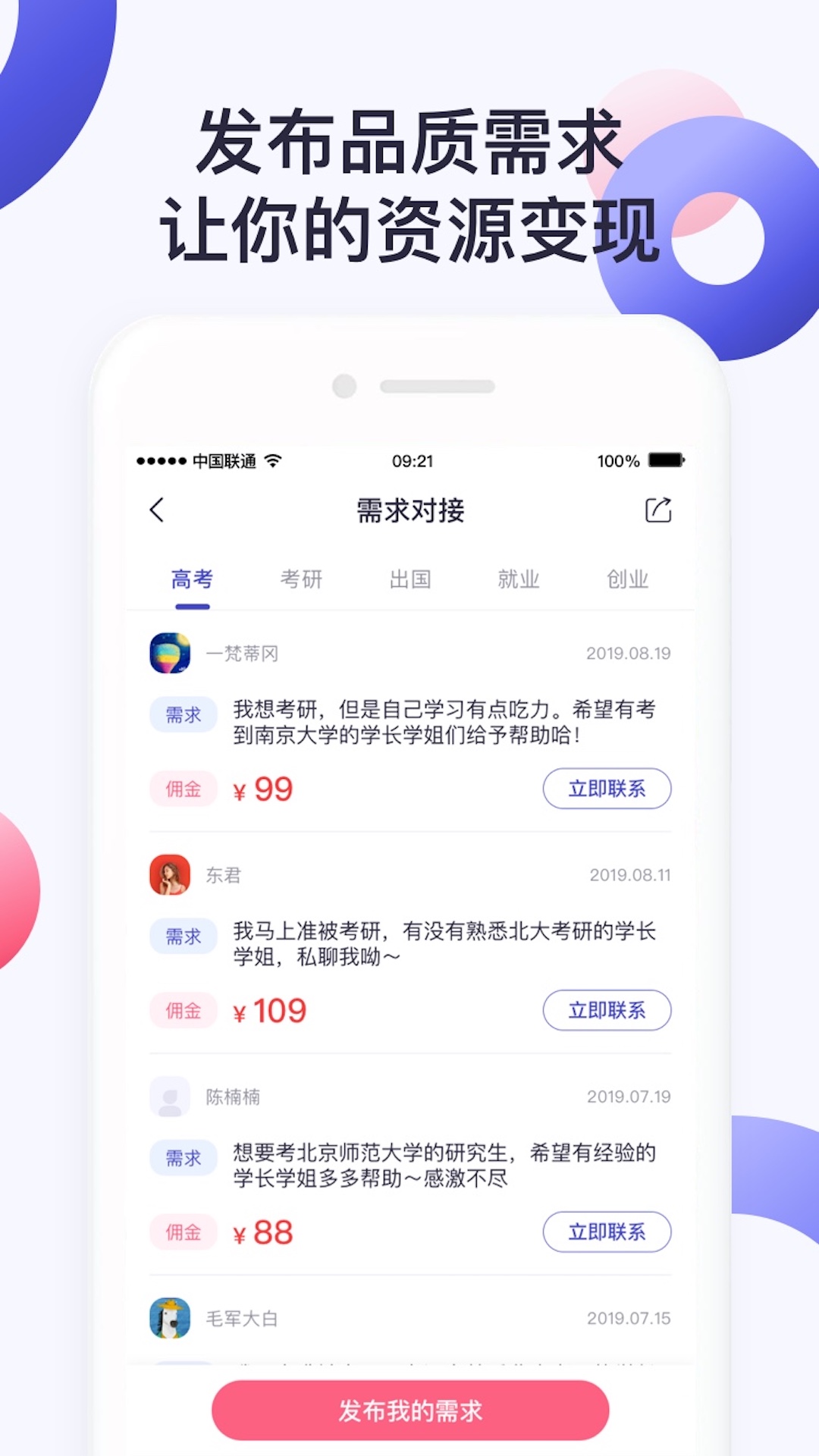 大学通v2.5.3截图2