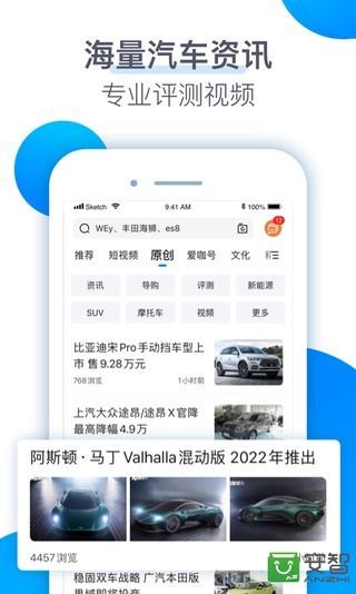 爱卡汽车v10.3截图4