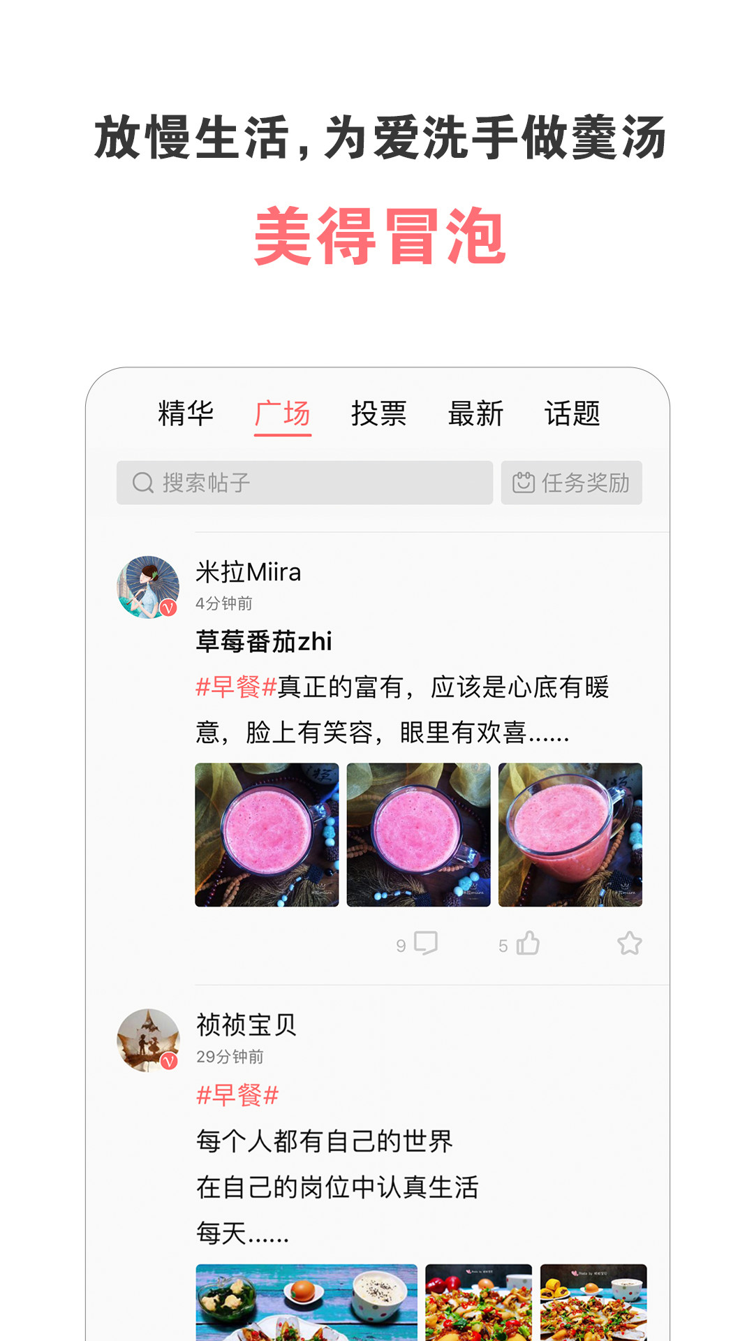 美食天下v6.2.19截图4