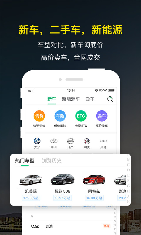 微车违章查询v8.1.7截图5