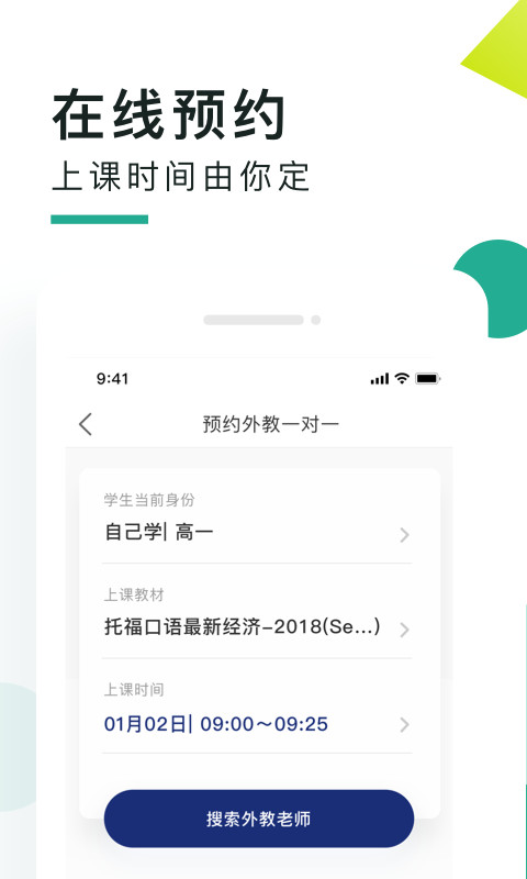 阿卡索口语秀v5.6.2.1截图2