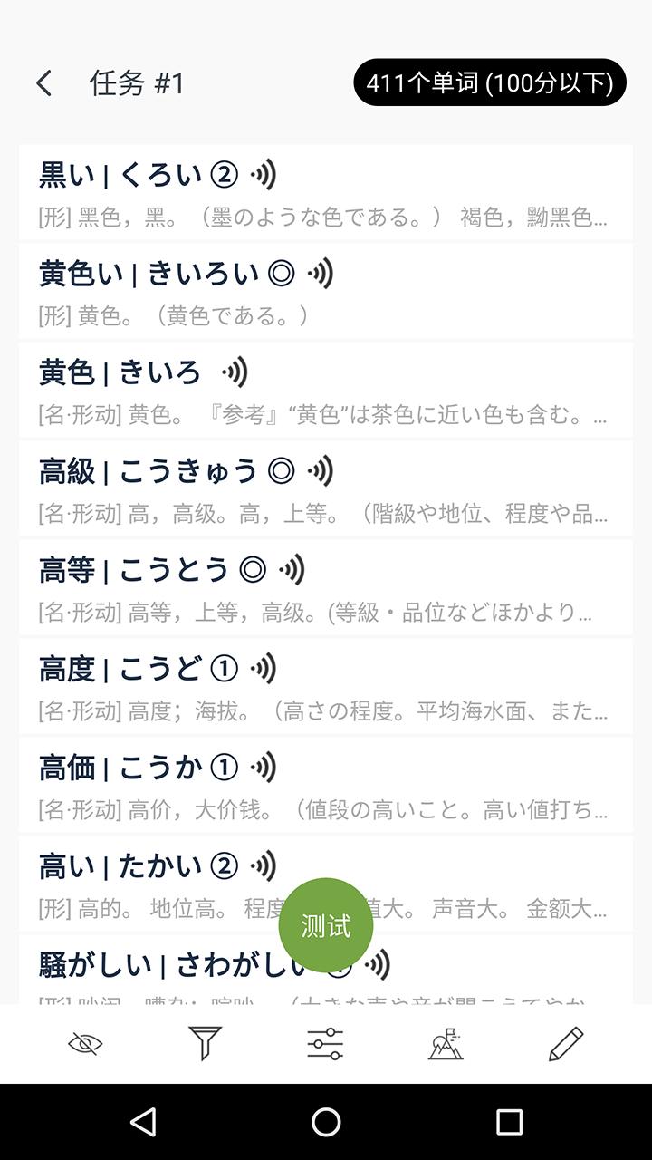 MOJiTestv1.5.3截图3