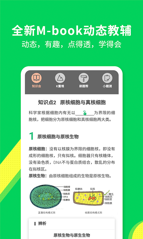 包学习v3.9.5截图3