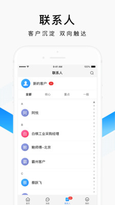 百度爱采购卖家v2.1.5截图4