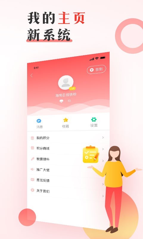 海南日报v4.0.2截图5