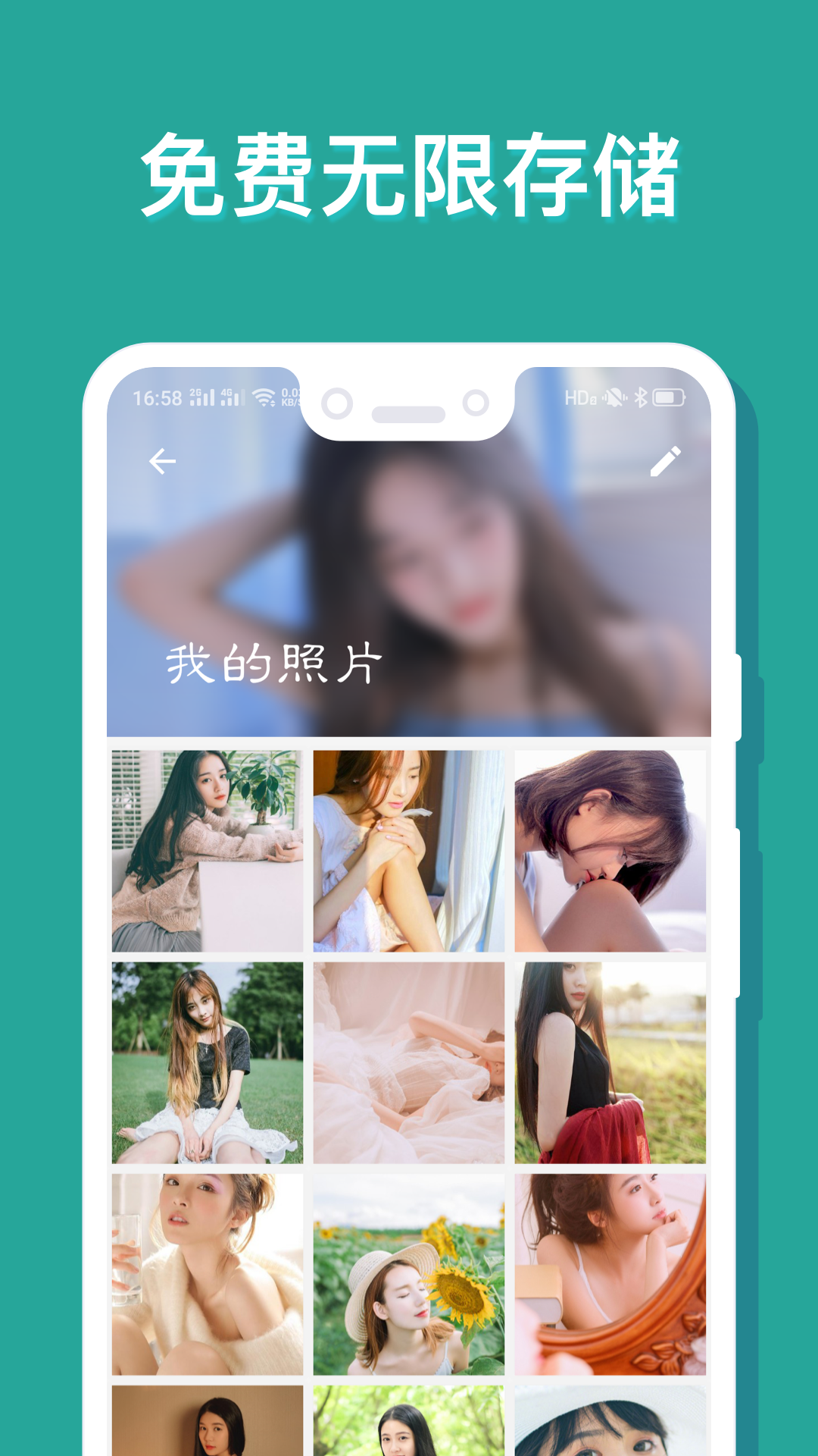 相册保险箱v1.3.9(008)截图2