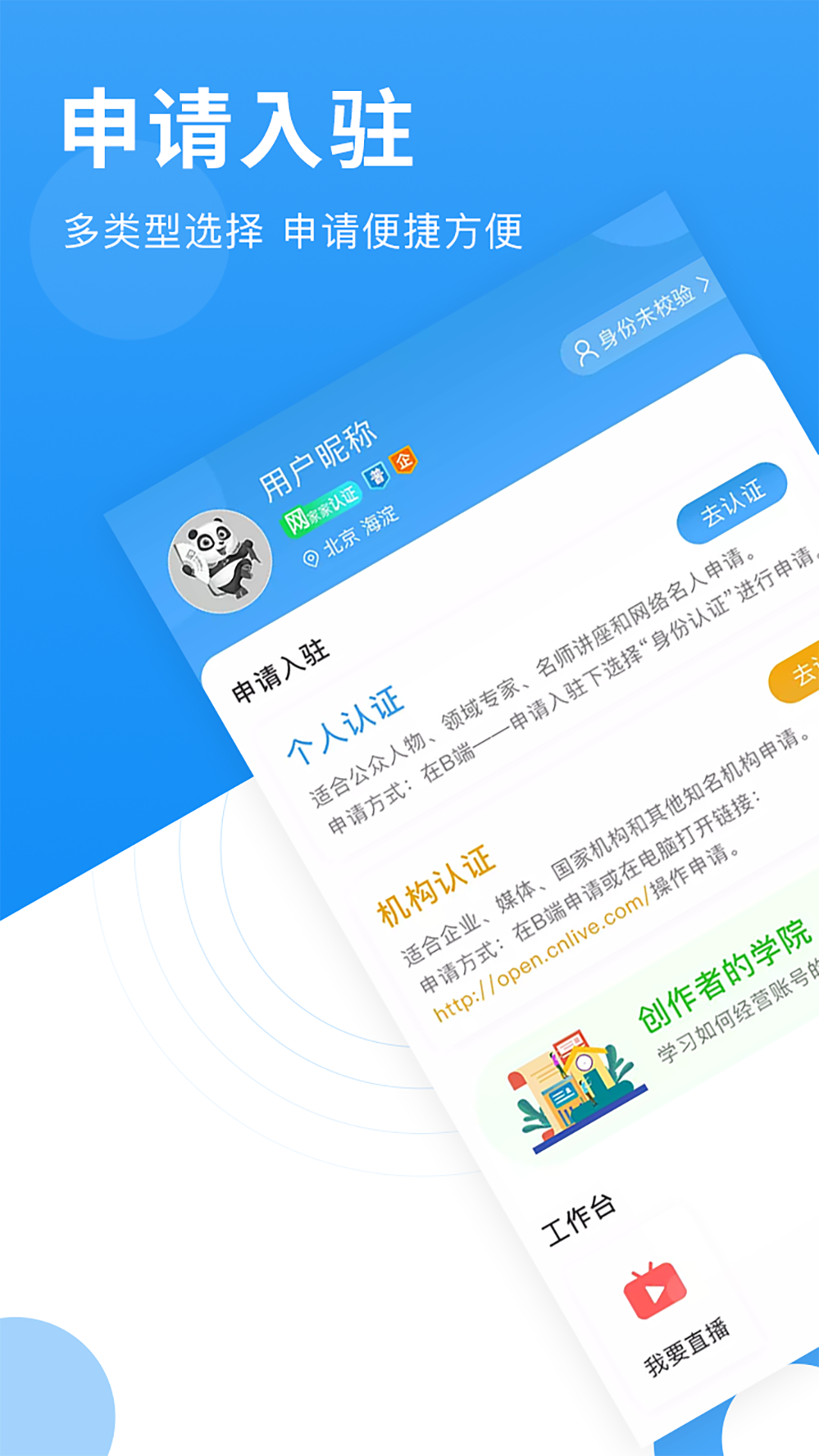 网家家企业版v1.0.0.3截图1