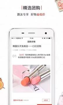 路口v5.3.6截图2