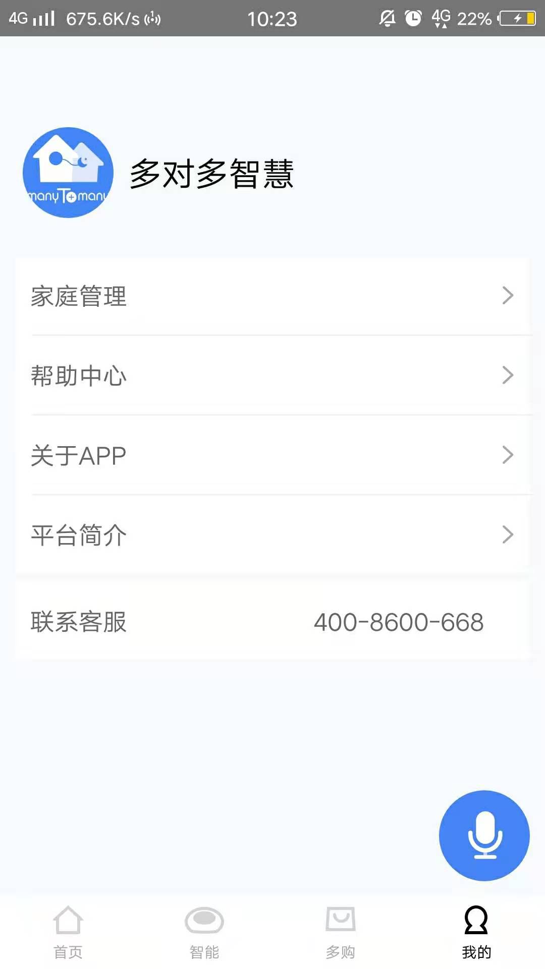 好想回家v2.10.4截图4