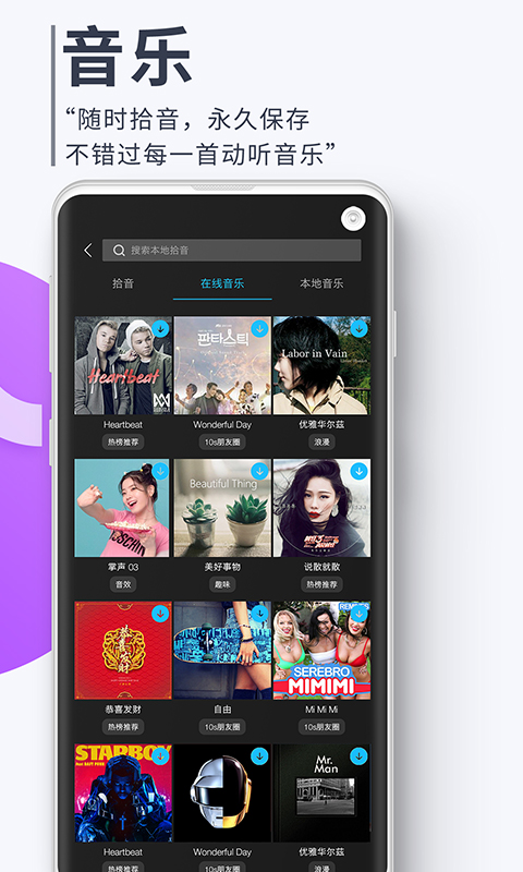 云美摄v3.9.3截图4