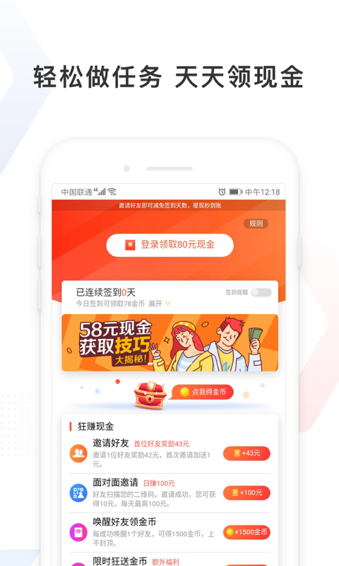 百度极速版v4.14.5.10截图4