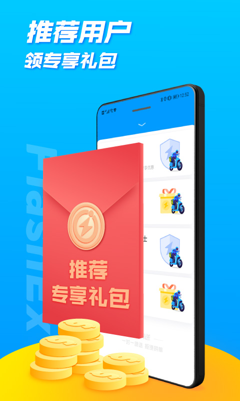 闪送v6.0.10截图3