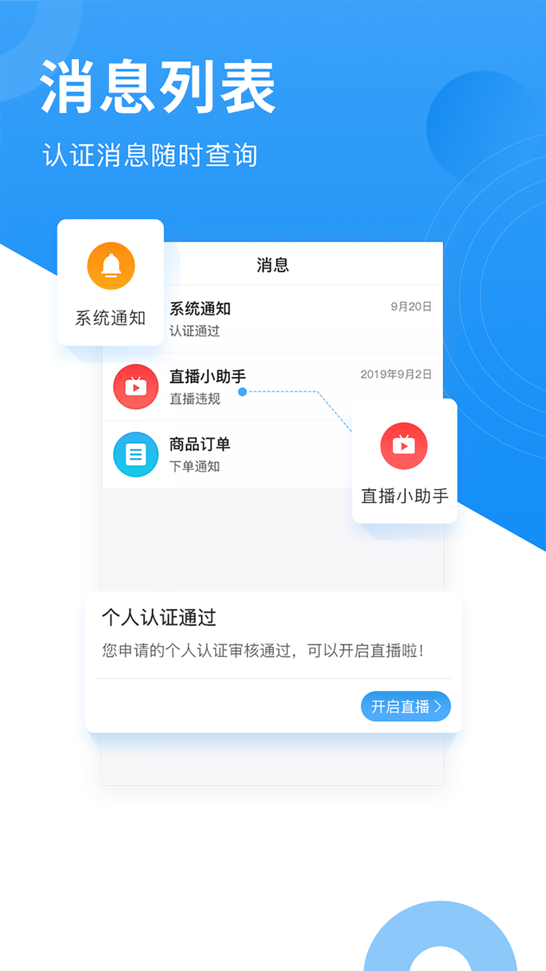 网家家企业版v1.0.0.3截图4