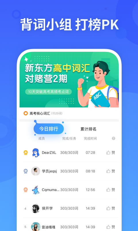 乐词v3.5.5.1截图4