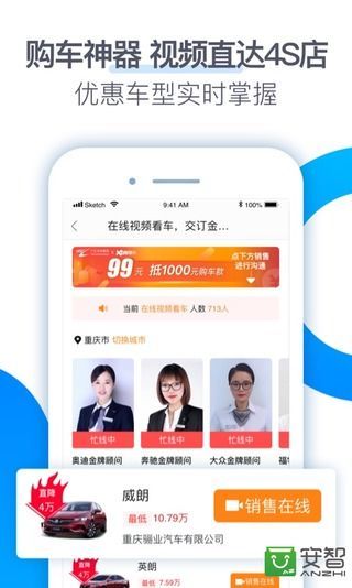 爱卡汽车v10.3截图2