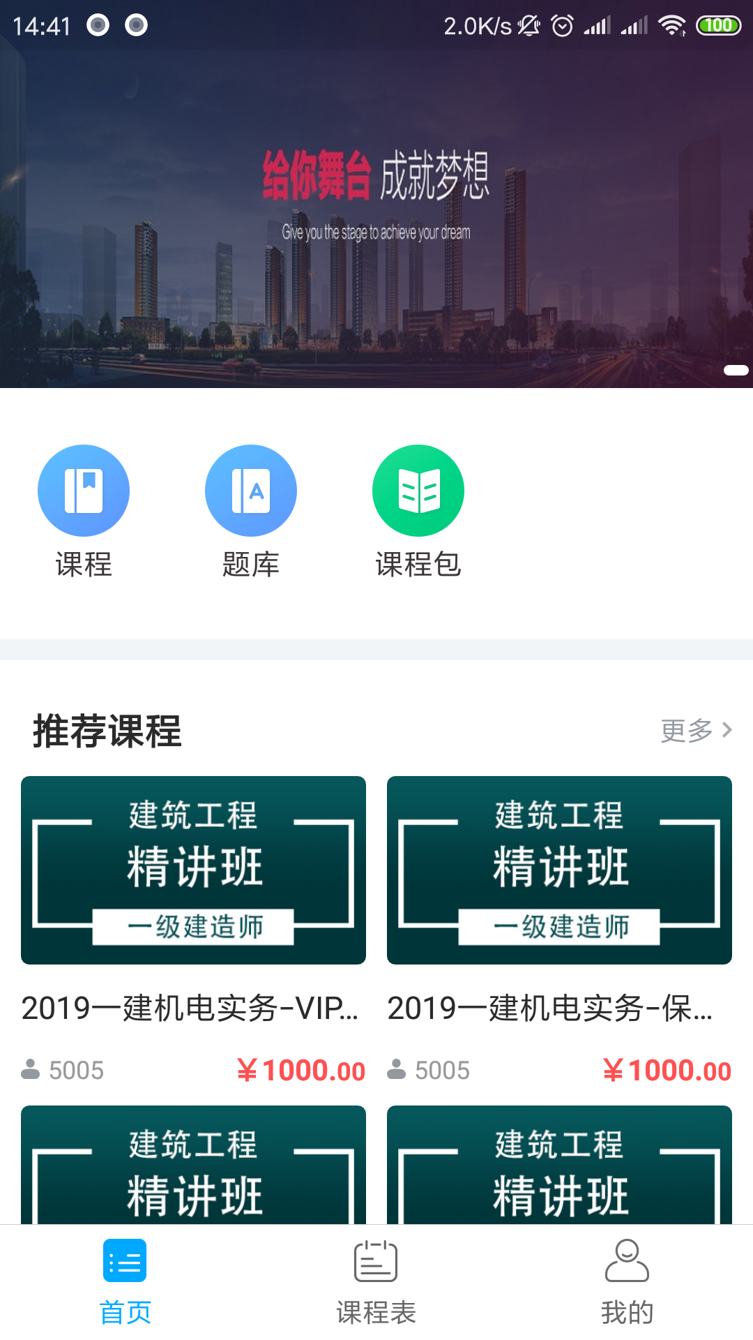 新渝课堂截图1