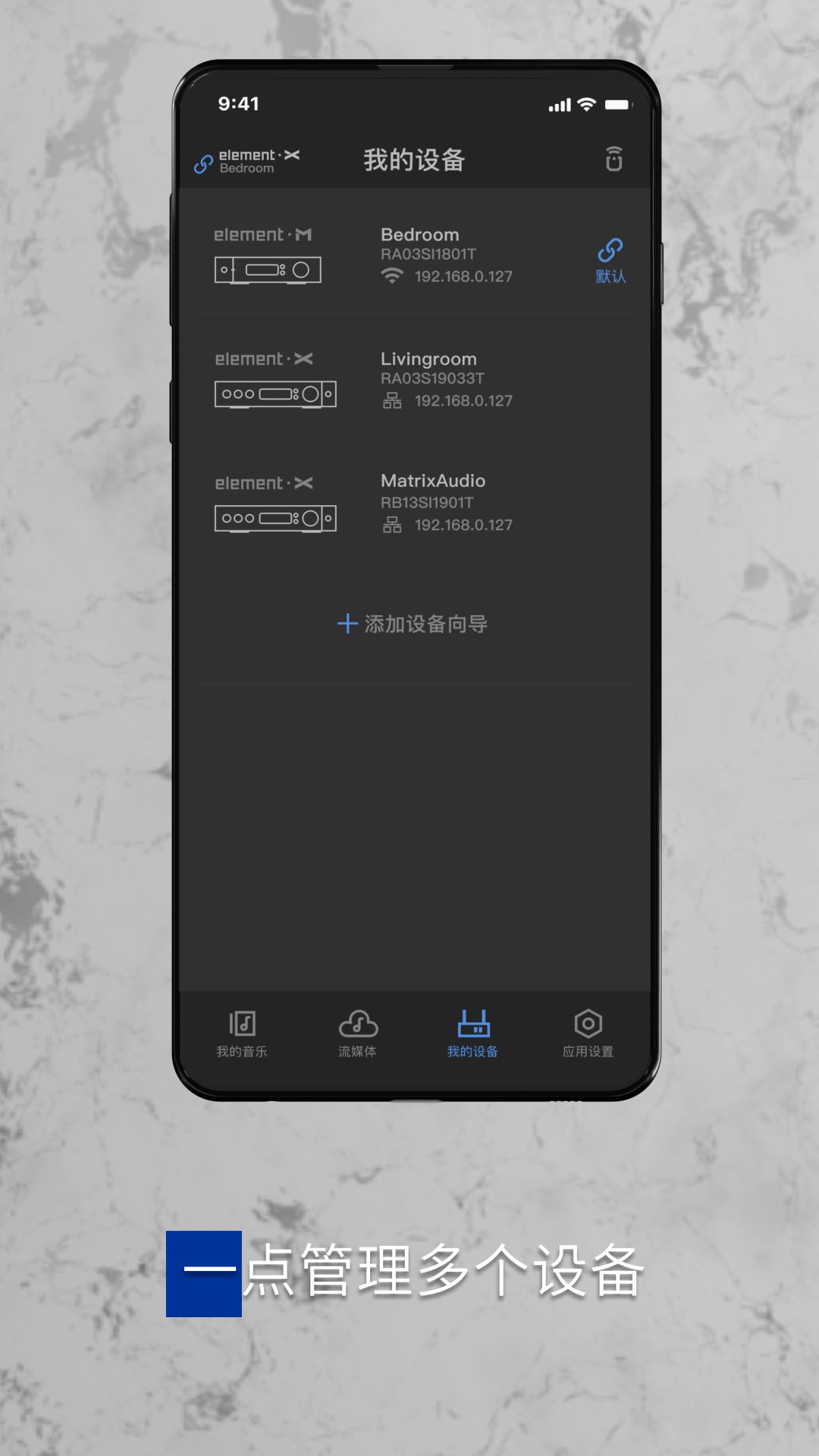 MA Remotev2.1.2截图4