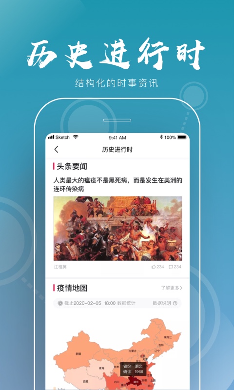 全历史v1.4.8.2截图2