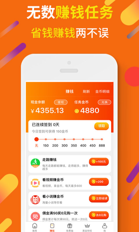 虾米折扣v3.0.1截图4