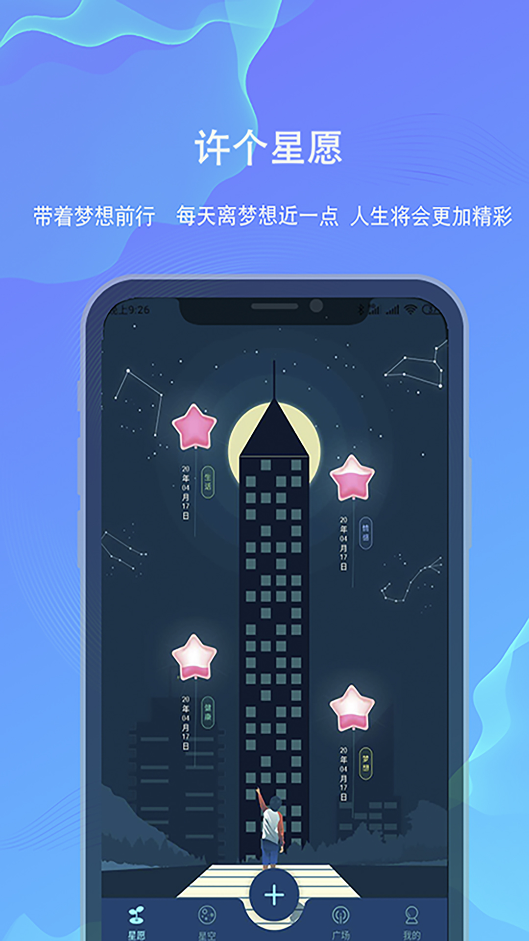 白日梦v1.0.9截图1