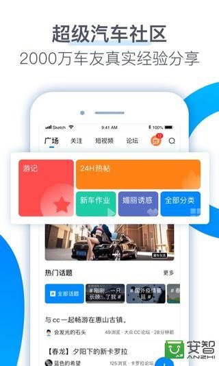 爱卡汽车v10.3截图5