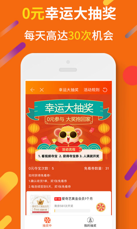 虾米折扣v3.0.1截图1